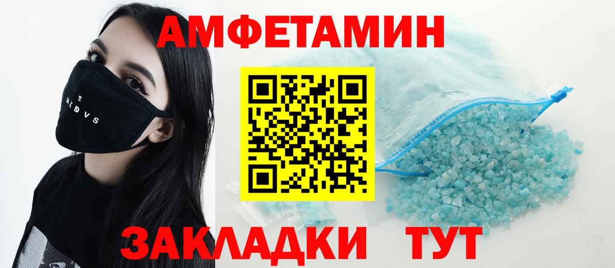 АМФ 97% Уварово