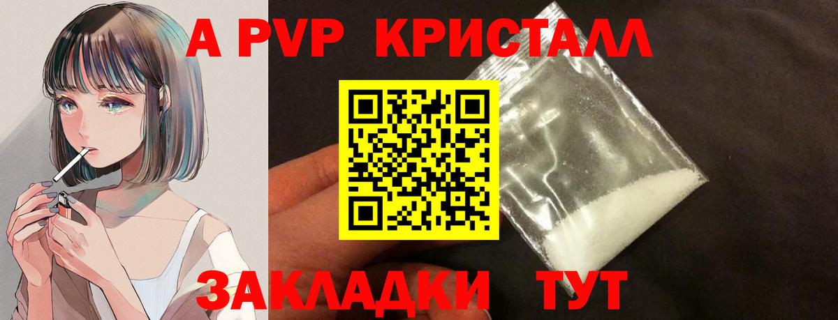 Alpha-PVP крисы CK Уварово