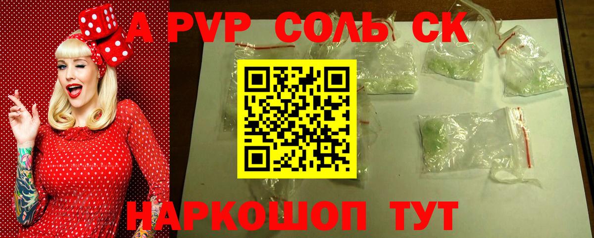 Уварово  Alpha-PVP  Вход с VPN  Alfa_PVP СК КРИС  A PVP крисы CK 