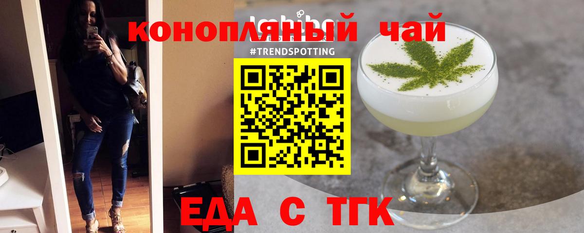 Уварово  Еда ТГК конопля  Вход с VPN 