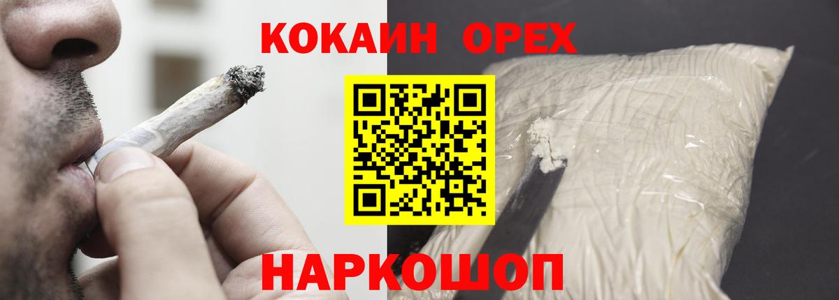 Cocaine 98%  Кокаин FishScale  Вход с VPN  Уварово 