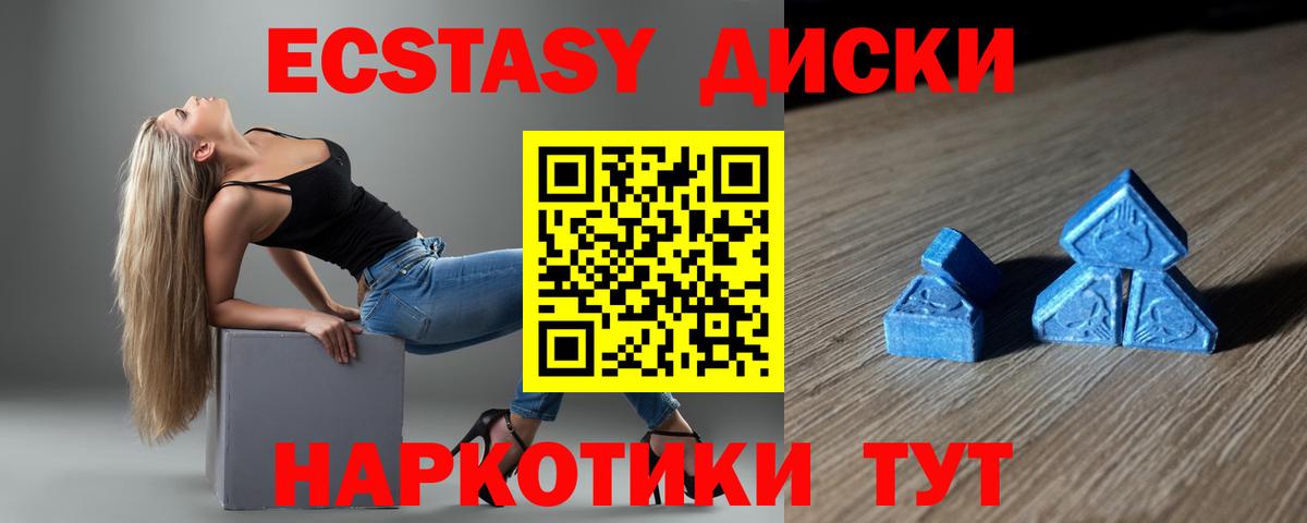 ЭКСТАЗИ  Вход с VPN  Уварово  Ecstasy таблы 