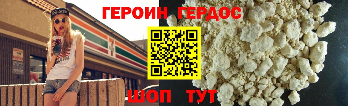 Уварово  Героин гречка  Героин  Вход с VPN 