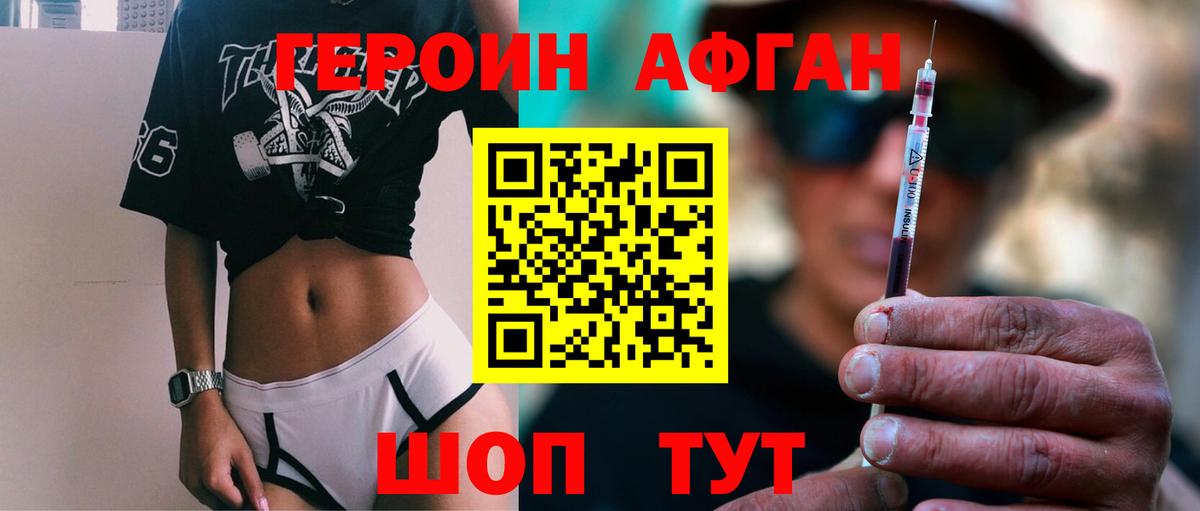 Героин белый Уварово