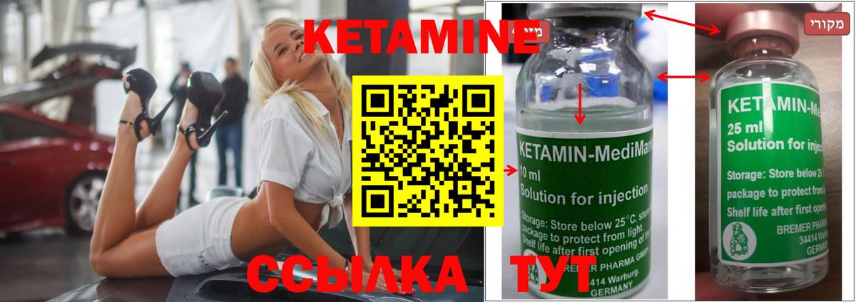 Уварово  Кетамин ketamine  Кетамин VHQ  Вход с VPN 
