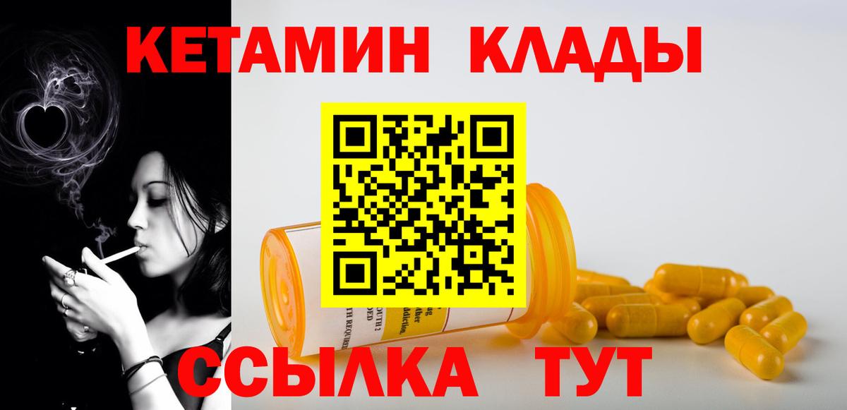 КЕТАМИН VHQ Уварово