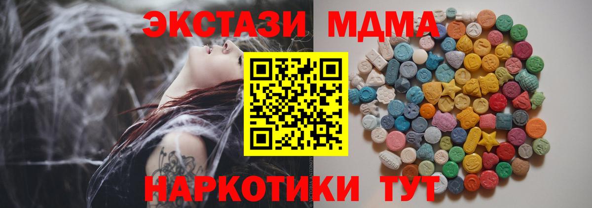 МДМА молли  MDMA кристаллы  Вход с VPN  Уварово 