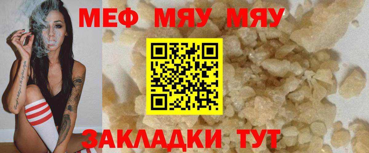 МЕФ мука Уварово