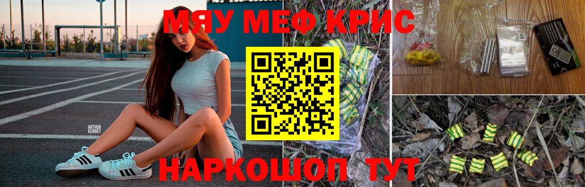 Уварово  МЕФ mephedrone  Мефедрон  Меф  Вход с VPN  Мефедрон VHQ 
