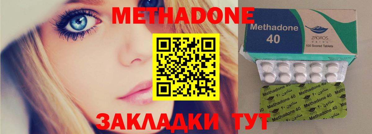 shop клад  Вход с VPN  Уварово  Метадон белоснежный 