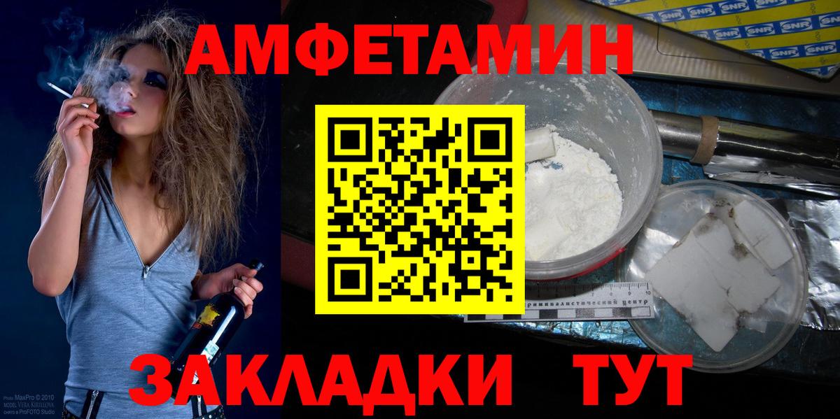 Первитин винт  Вход с VPN  Уварово 