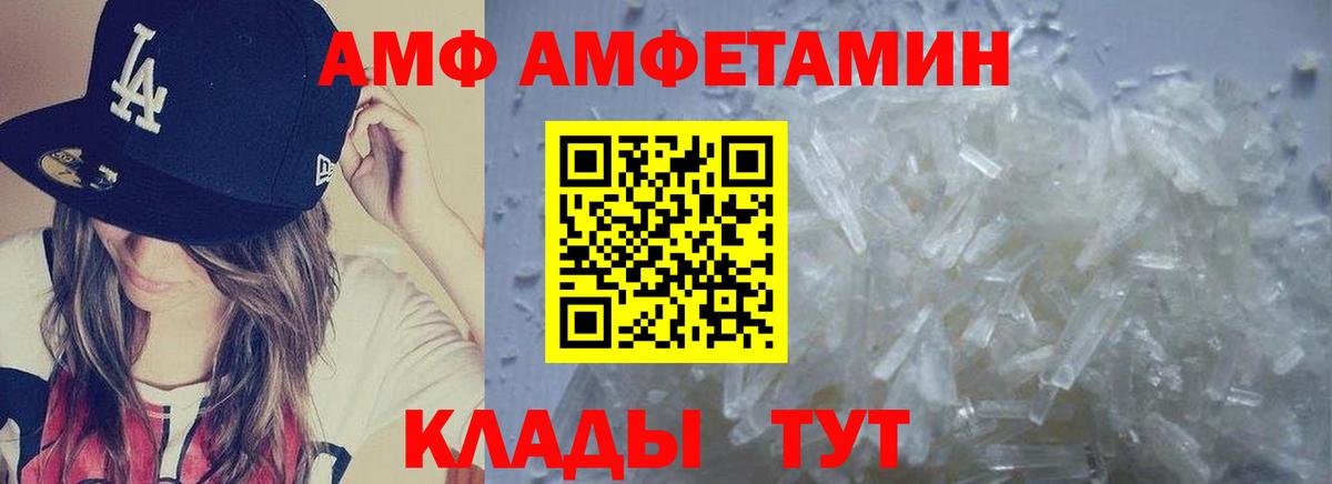 МЕТАМФЕТАМИН пудра Уварово